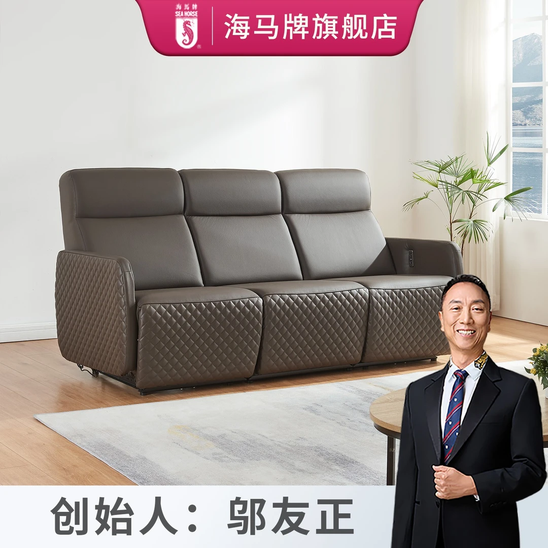 海马牌SOH8Y梳化真皮沙发 电动升降可伸缩 简约大气客厅家具沙发