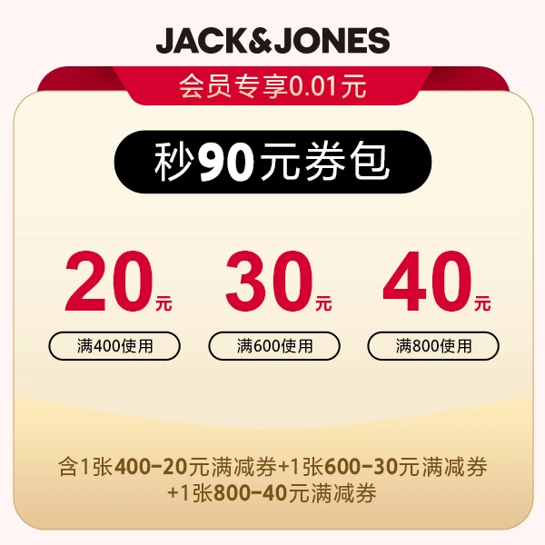 【会员专享券包】满减券*3【本单不可退】