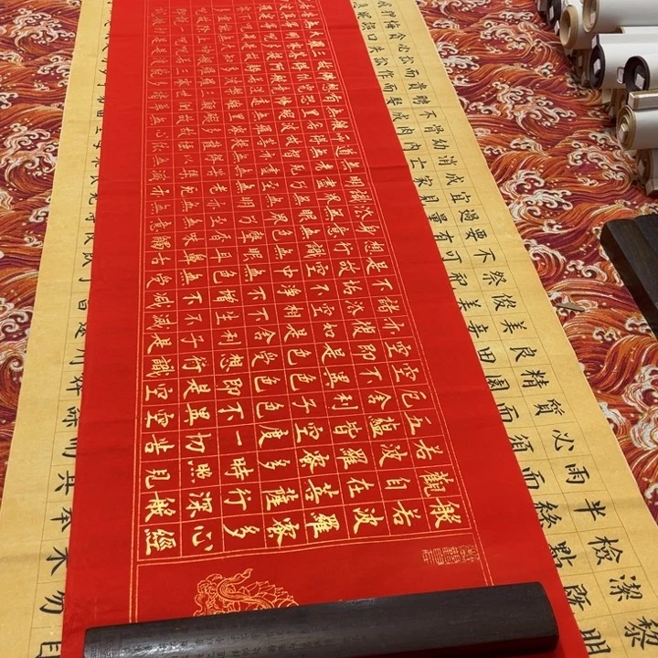 书法心。经熊任造138✖️34红