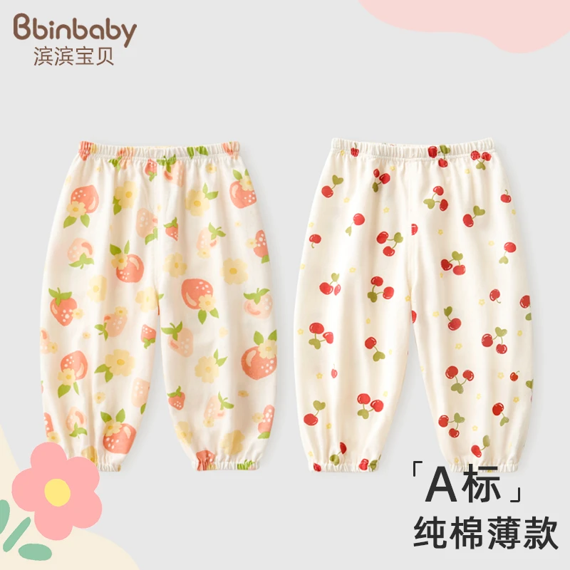 女童夏季裤子薄款婴儿防蚊裤夏装宝宝灯笼裤纯棉春秋儿童长裤秋装