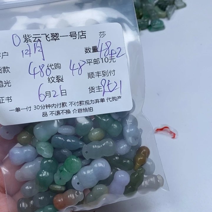 翡翠未镶嵌颈饰明*禅天然翡翠