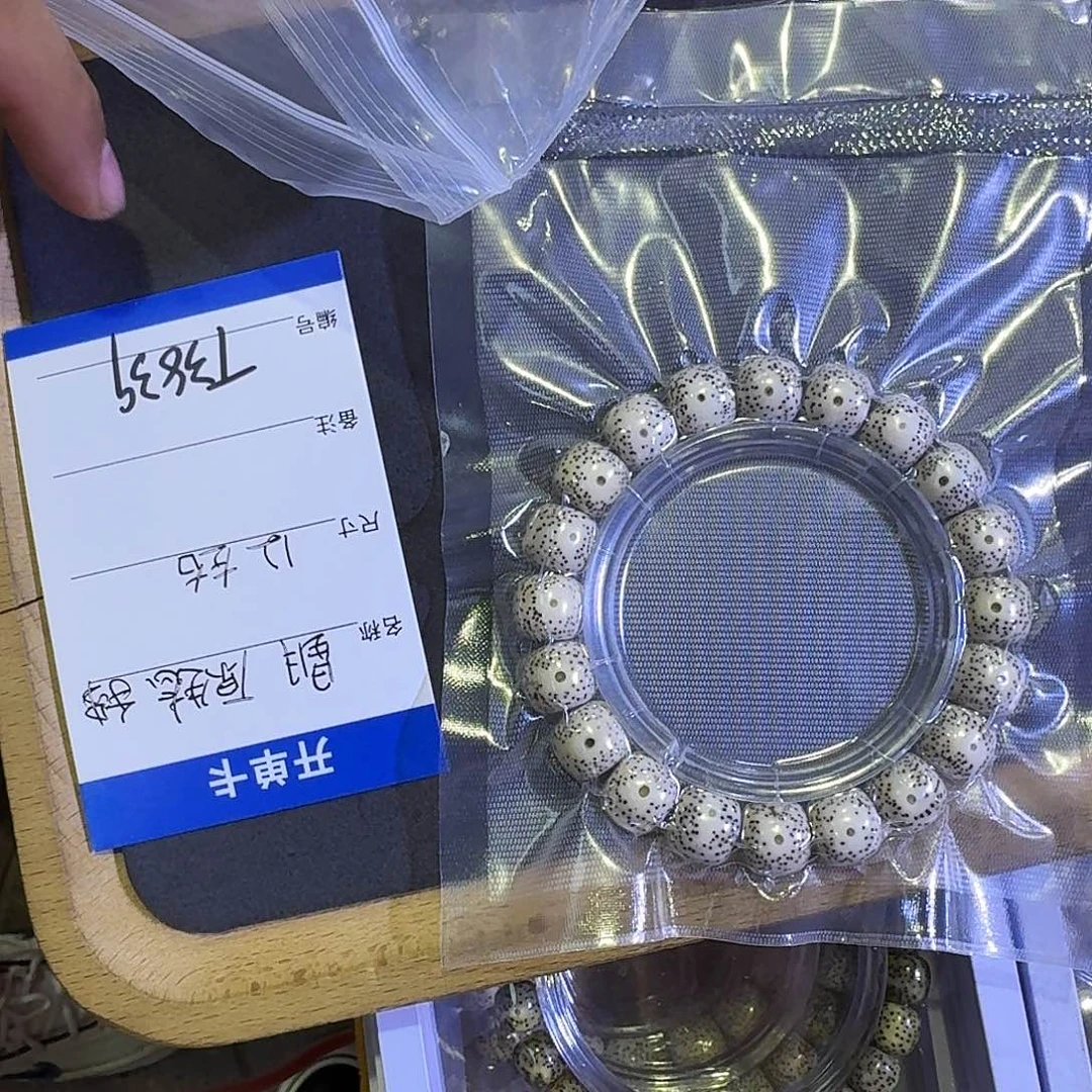 手串星月菩提T3839原生态单圈12mm