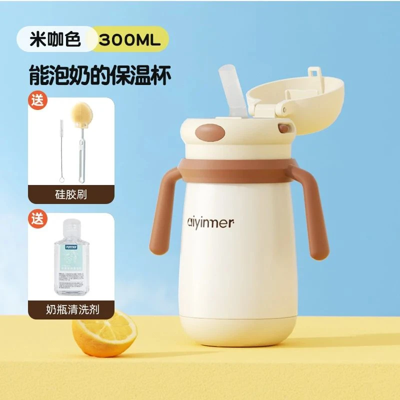婴幼儿保温杯外出小月龄宝宝学饮杯吸管杯儿童喝水杯子壶保温奶瓶