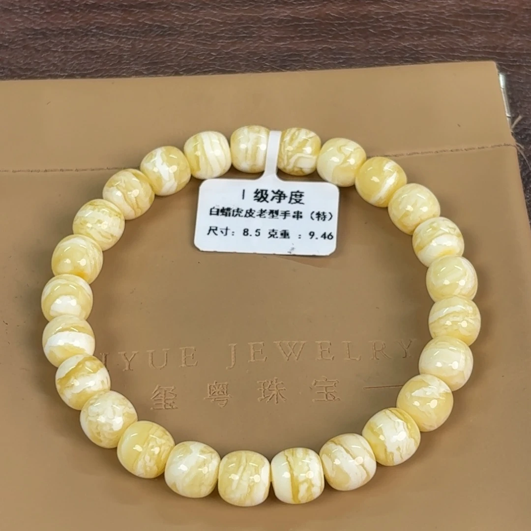 蜜蜡未镶嵌裸石019000000000