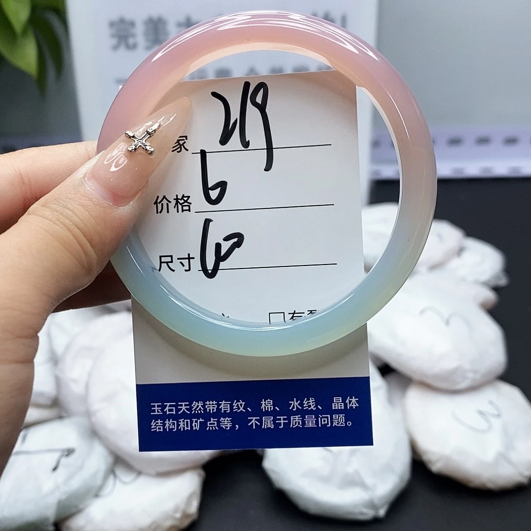 手镯玛瑙/玉髓未镶嵌219