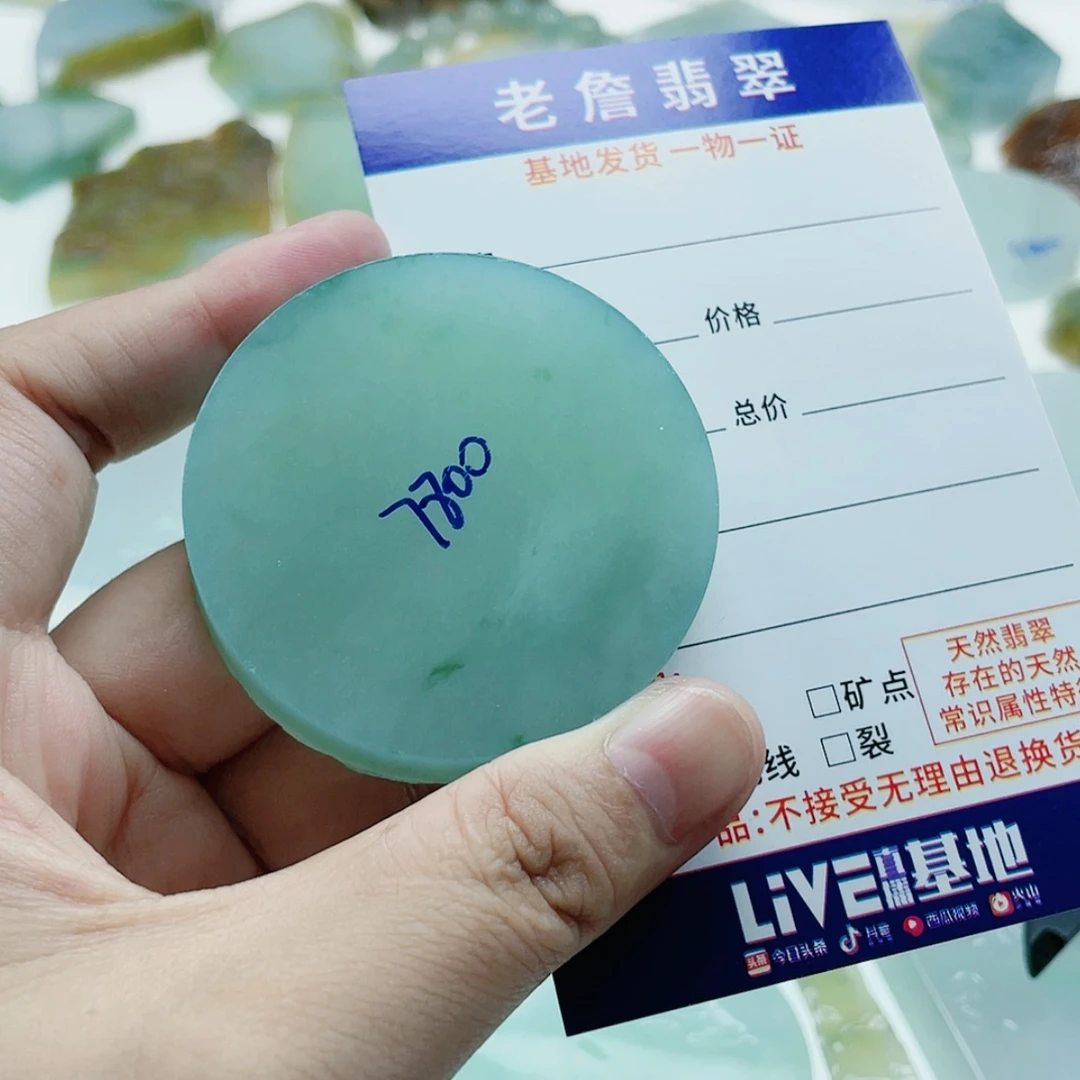 【闪购商品】未镶嵌定制翡翠东*菲