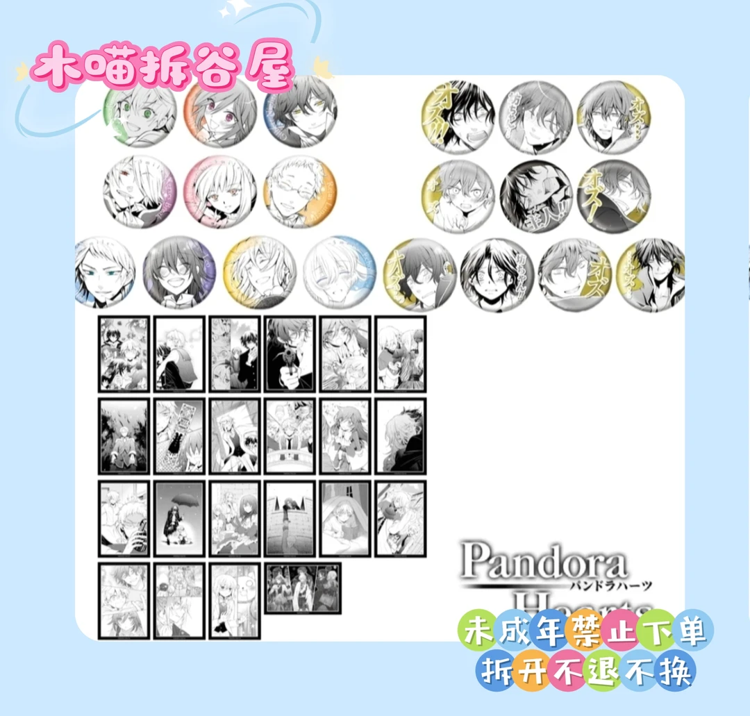 【木喵拆谷屋】AJ2025 潘多拉之心笑颜情感吧唧 花语吧唧 明信片