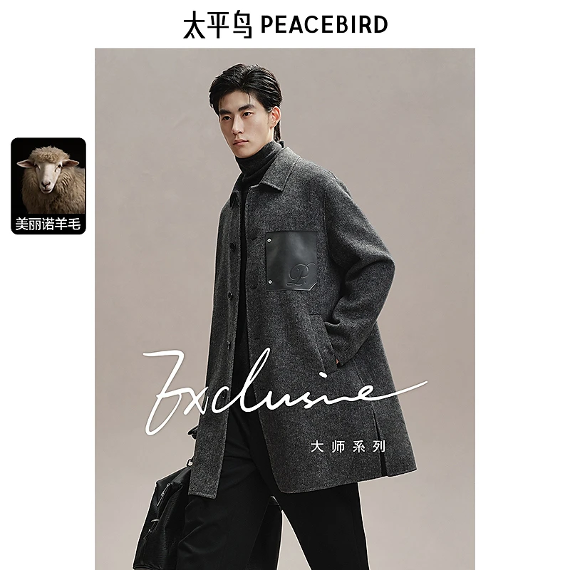 【绵羊毛】太平鸟男装中长款毛呢大衣冬季外套BAAAE414R