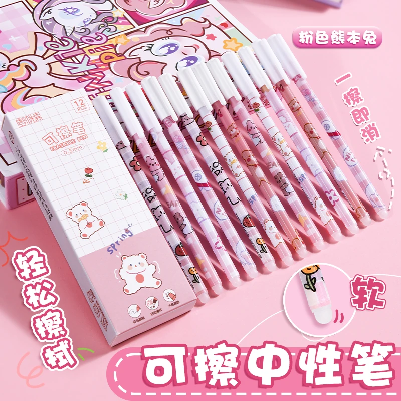 可擦中性笔0.5mm卡通可爱小学生专用拔帽式热敏可擦笔写字笔