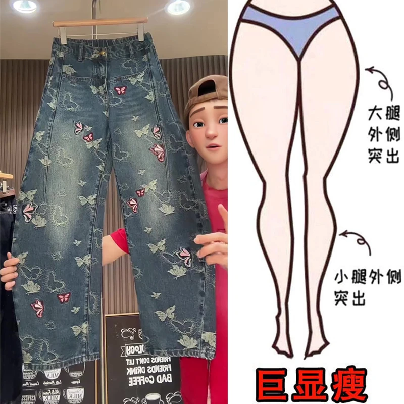 秋季新款欧货蝴蝶提花刺绣拼接设计弯刀牛仔裤女宽松显瘦阔腿裤