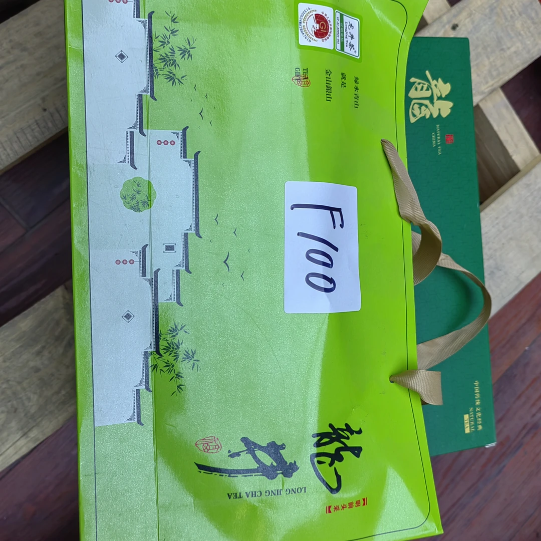 F100【瑕疵品】捡漏新茶茶叶礼盒介意勿拍