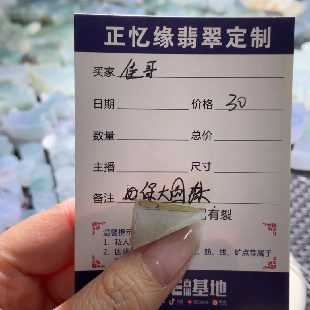 *****定制翡翠未镶嵌翡翠翡翠