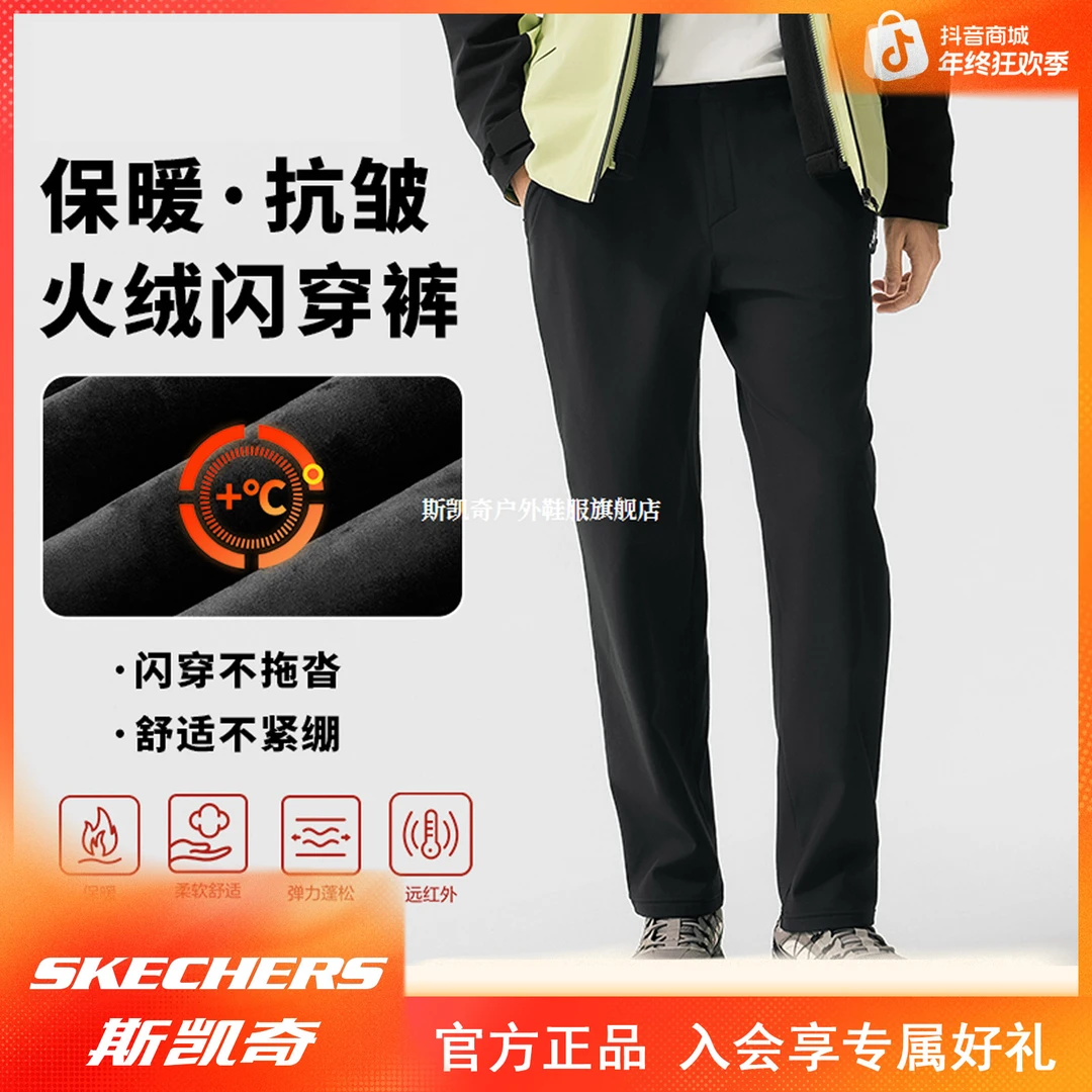 【梁朝伟同款】斯凯奇闪穿裤冬季加绒保暖舒适商务休闲运动男裤M250