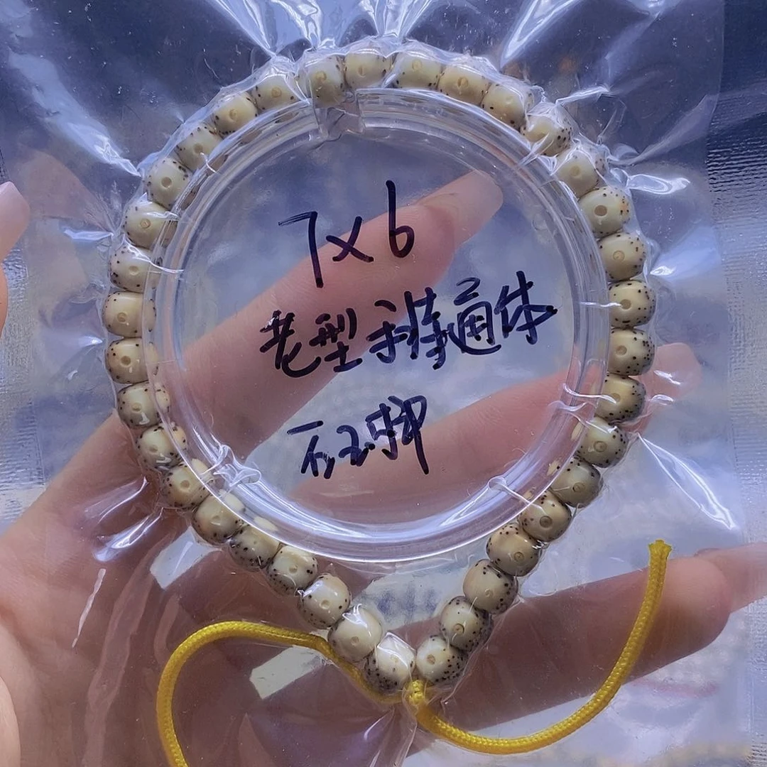 星月菩提手串星月