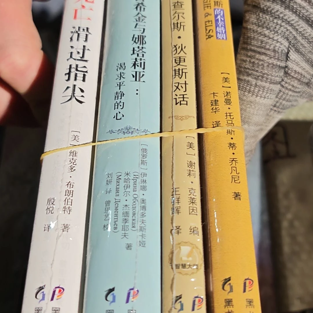 四本精装塑封全新库存书