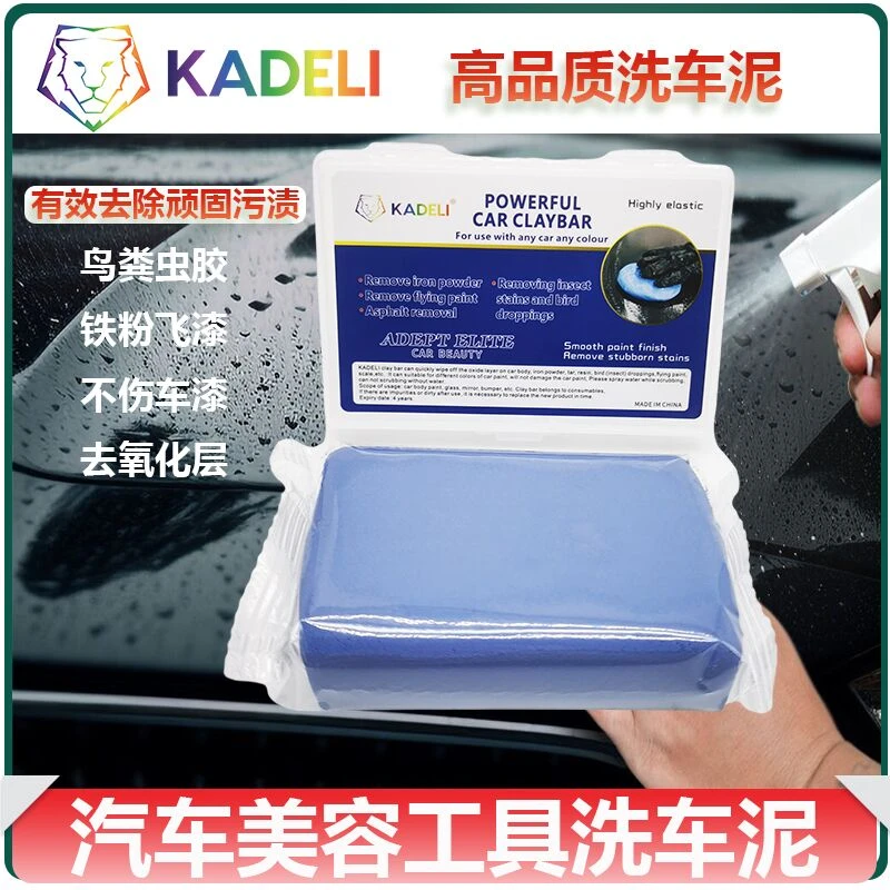 洗车泥火山泥表面擦车泥神器白车专用去污泥海绵磨泥汽车美容黑点