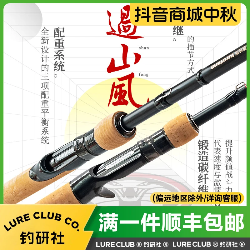 22新款大河奔流过山风泛用远投路亚竿并继竿翘嘴海鲈鱤鱼钓竿