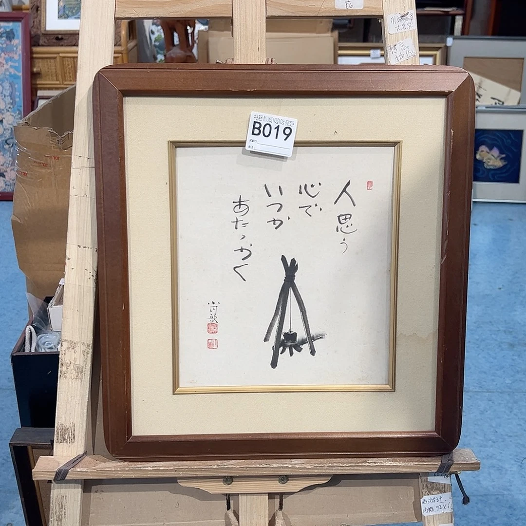 北***池剪纸艺术019不退不换