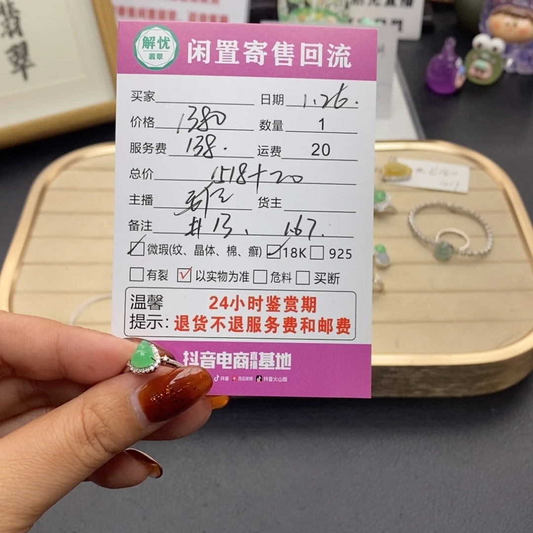 翡翠戒指18K金镶嵌柚***?