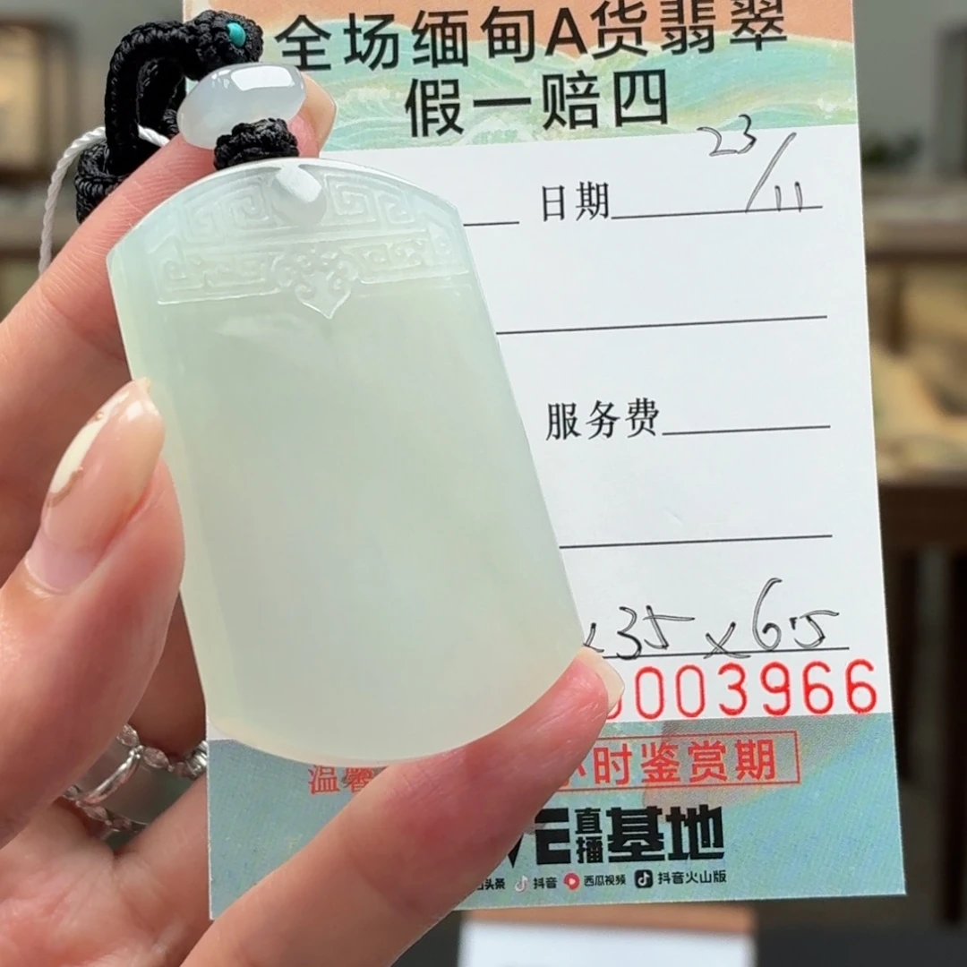 翡翠未镶嵌颈饰多样性选其一发货