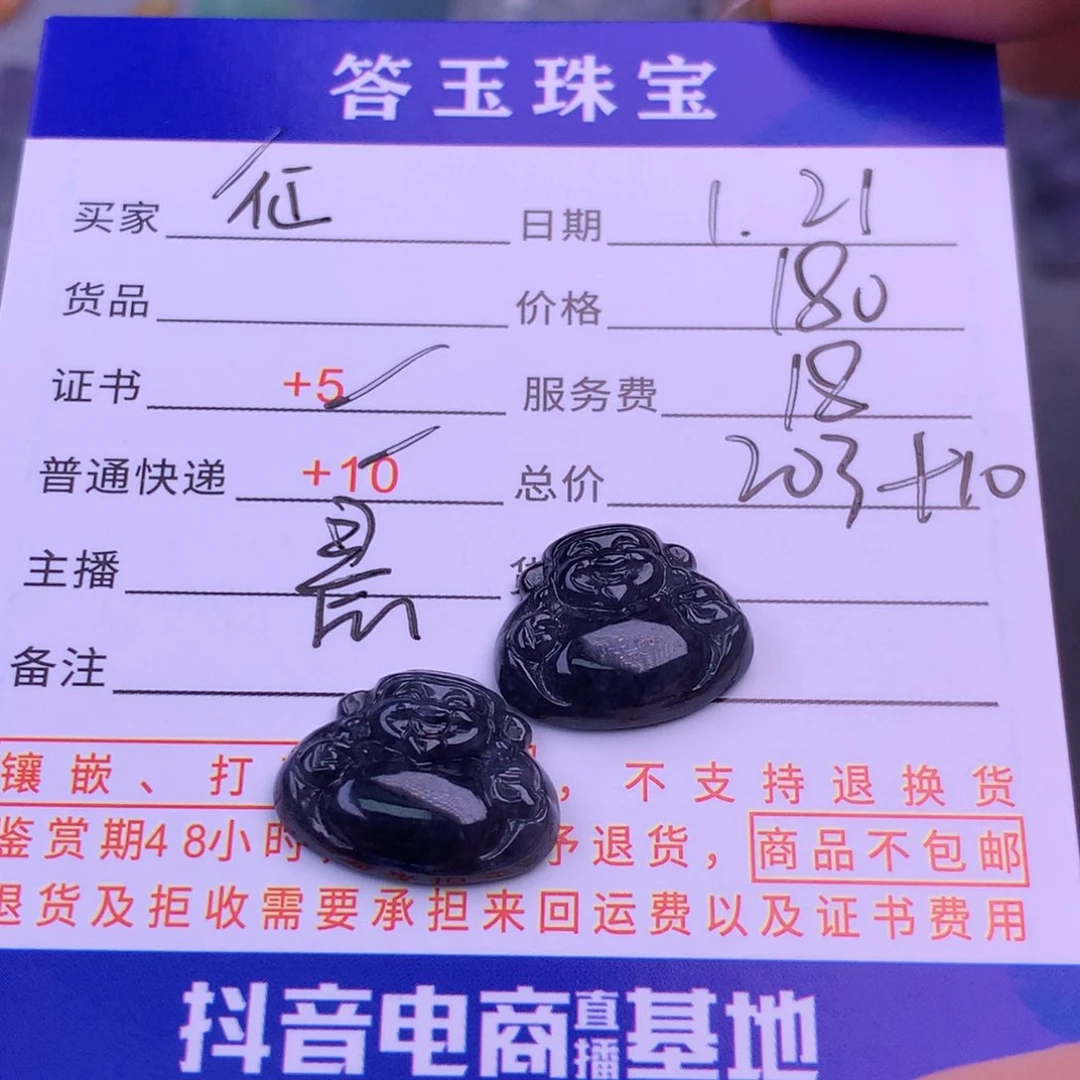 翡翠挂件未镶嵌征*