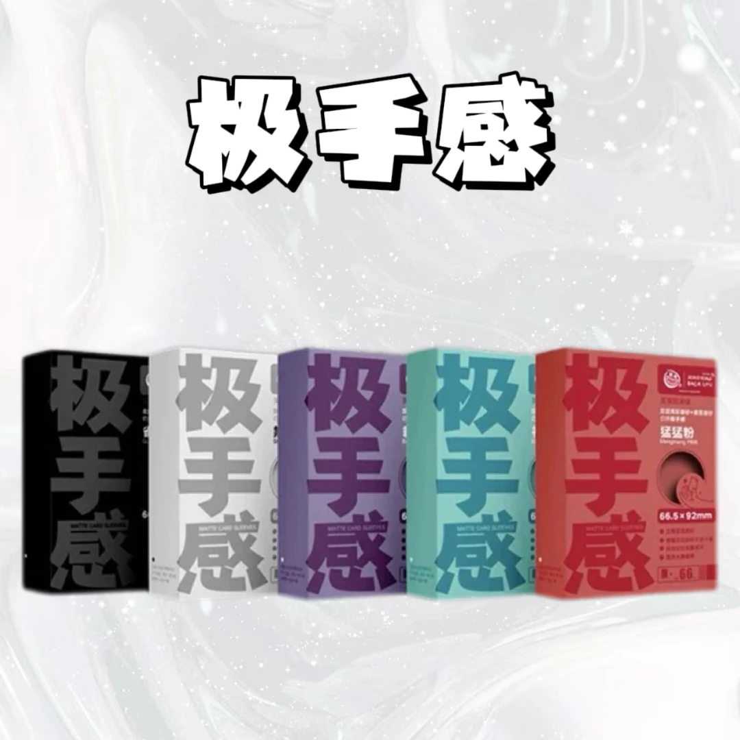 【极手感】外胆/卡套 未成年禁止下单（直播 代拆）