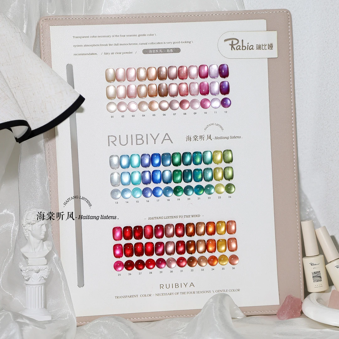 采丰36色海棠听风小仓兰冰晶瓷白玻璃珠绸缎猫眼甲油胶美甲店用胶