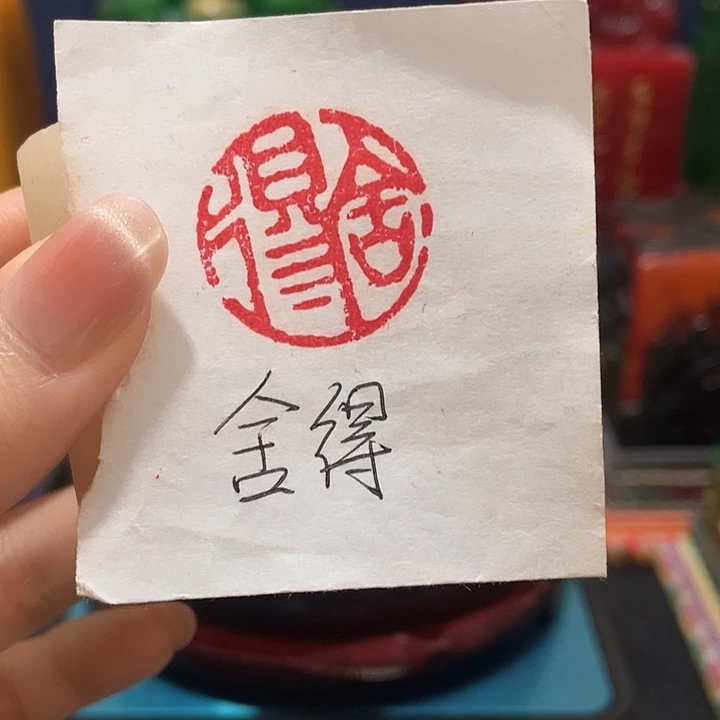 寿山石印石篆刻印章引首章闲章姓名章生日礼物