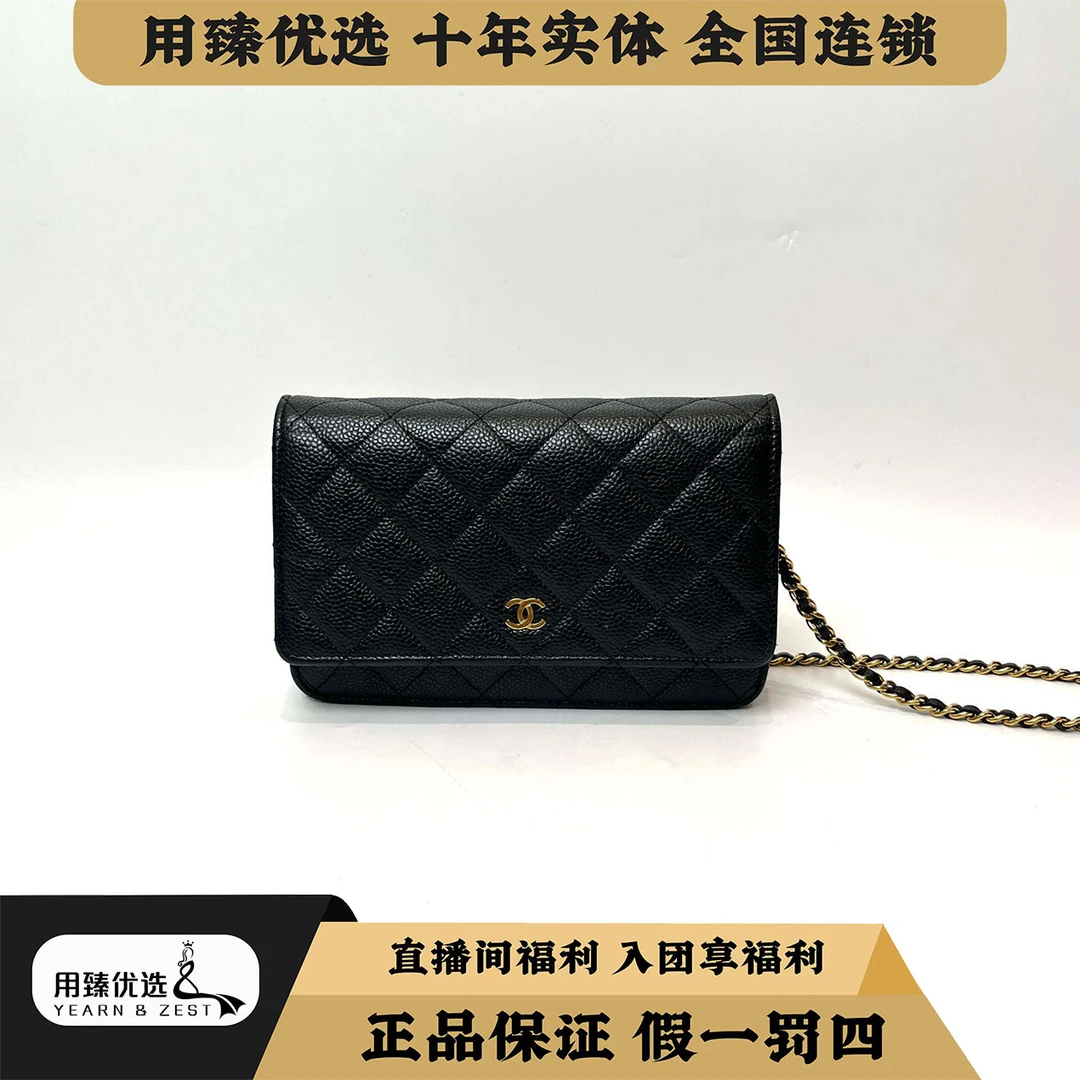 95新 Chanel/香奈儿  WOC 荔枝纹牛发财包BF9673060