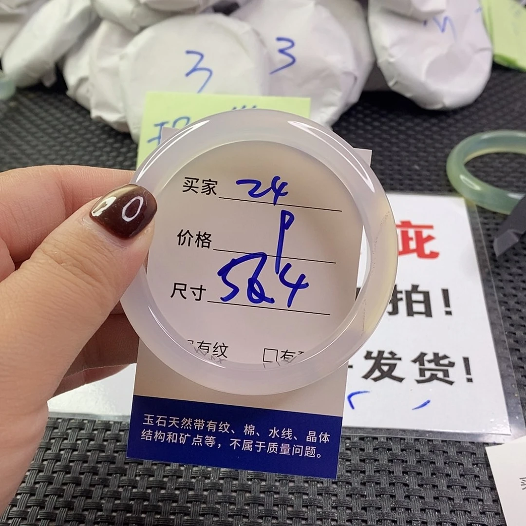 手镯玛瑙/玉髓未镶嵌24