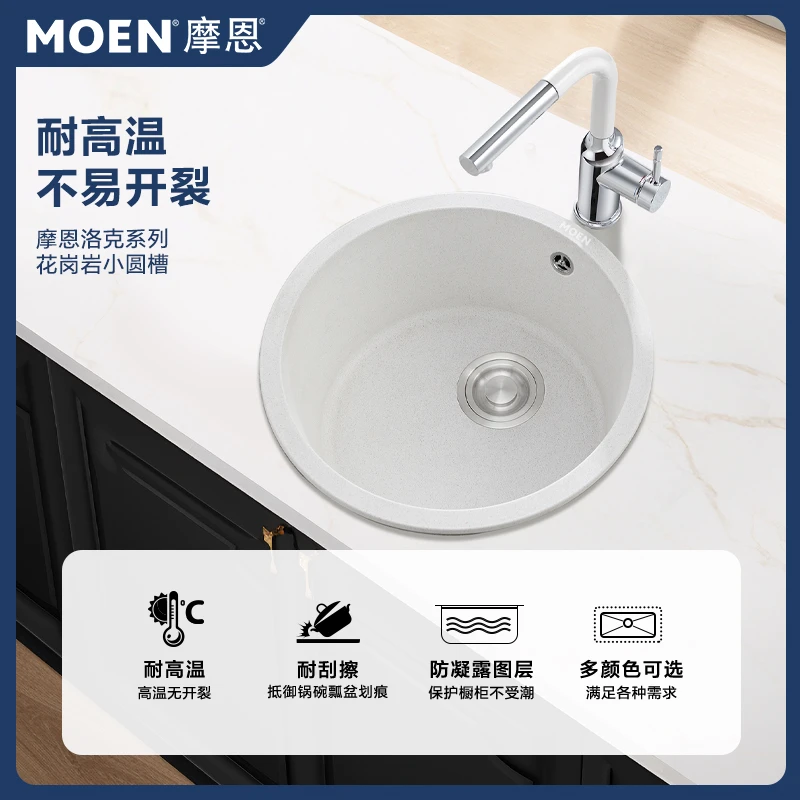 MOEN/摩恩厨房多功能大水槽单槽岛台水槽圆槽洗菜洗碗石英石单槽