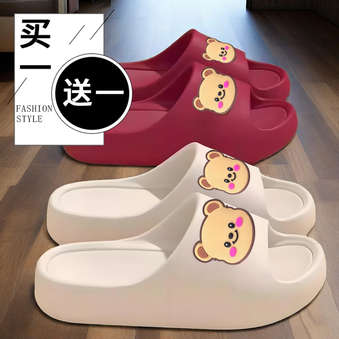 买一送一新款小熊纯色厚底防滑踩屎感女款室内居家可外穿防滑凉拖