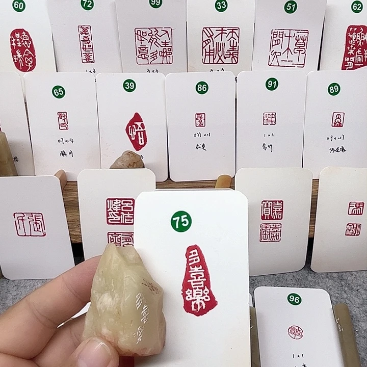 老挝石印石多喜乐