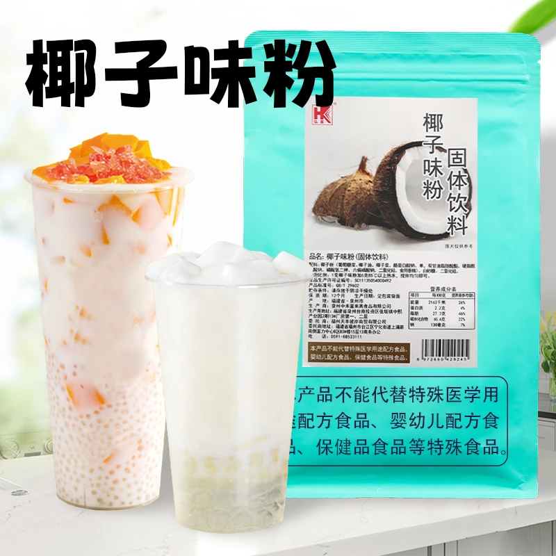 弘客速溶椰子味粉浓香型椰浆粉椰汁粉商用生椰拿铁椰奶奶茶店专用
