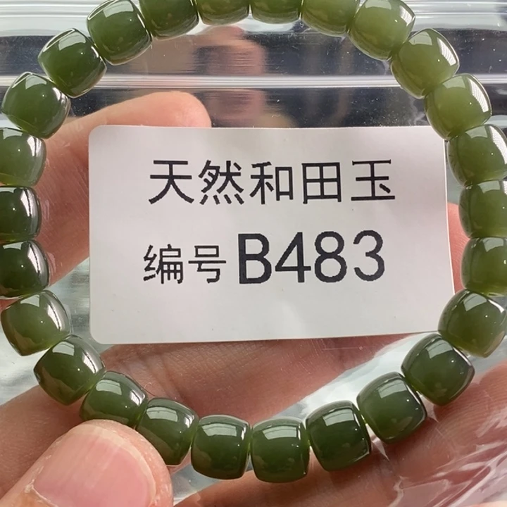 手链未镶嵌和田玉