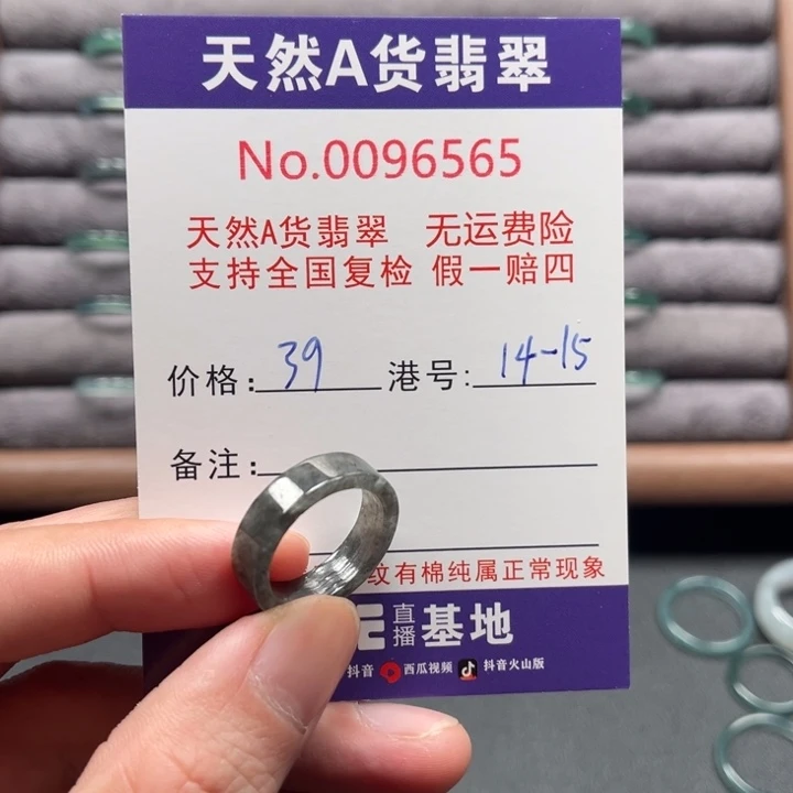 翡翠未镶嵌戒指戒指