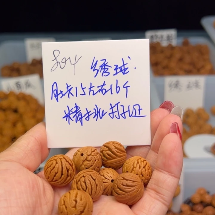 桃核把件绣球15尺寸
