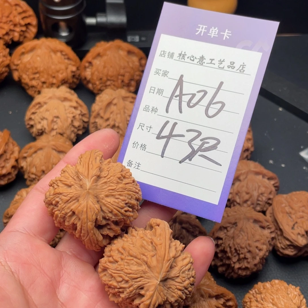 小***治吊坠文玩核桃南疆43尺