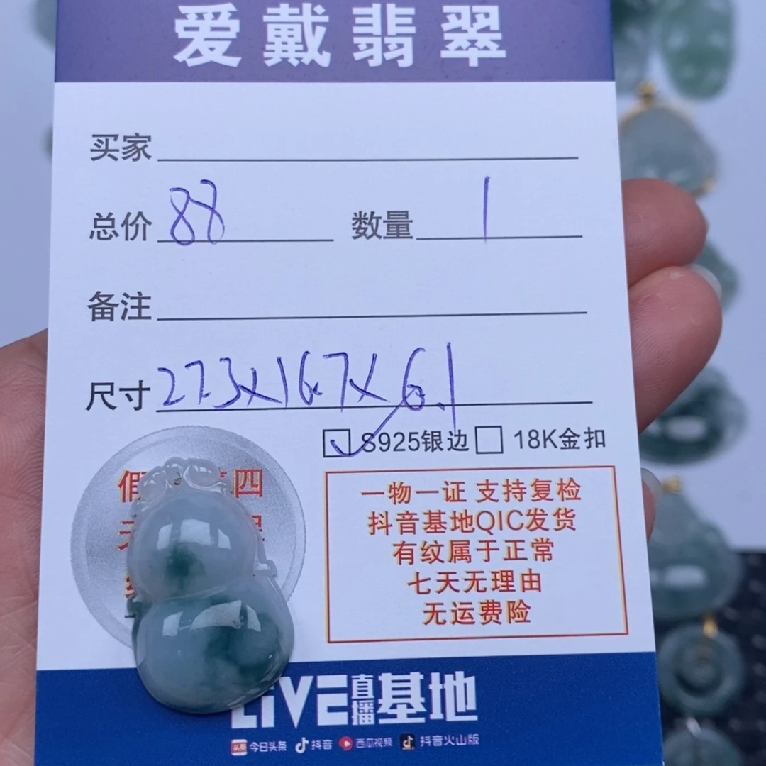 翡翠未镶嵌颈饰天然翡翠