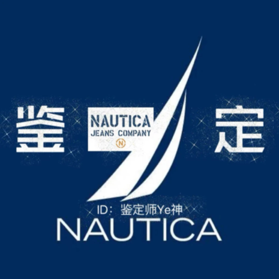 nautica鉴定 Nautica鉴定 诺帝卡鉴定 长谷川鉴定 长谷川衣服鉴定