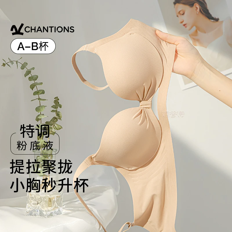 【提拉反重力】小胸显大凉感小冰杯聚拢无痕收乳防垂调整型内衣女
