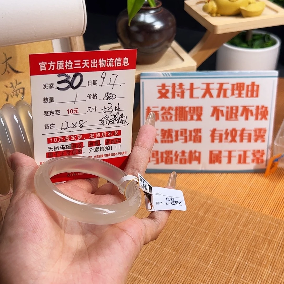 手镯玛瑙/玉髓未镶嵌