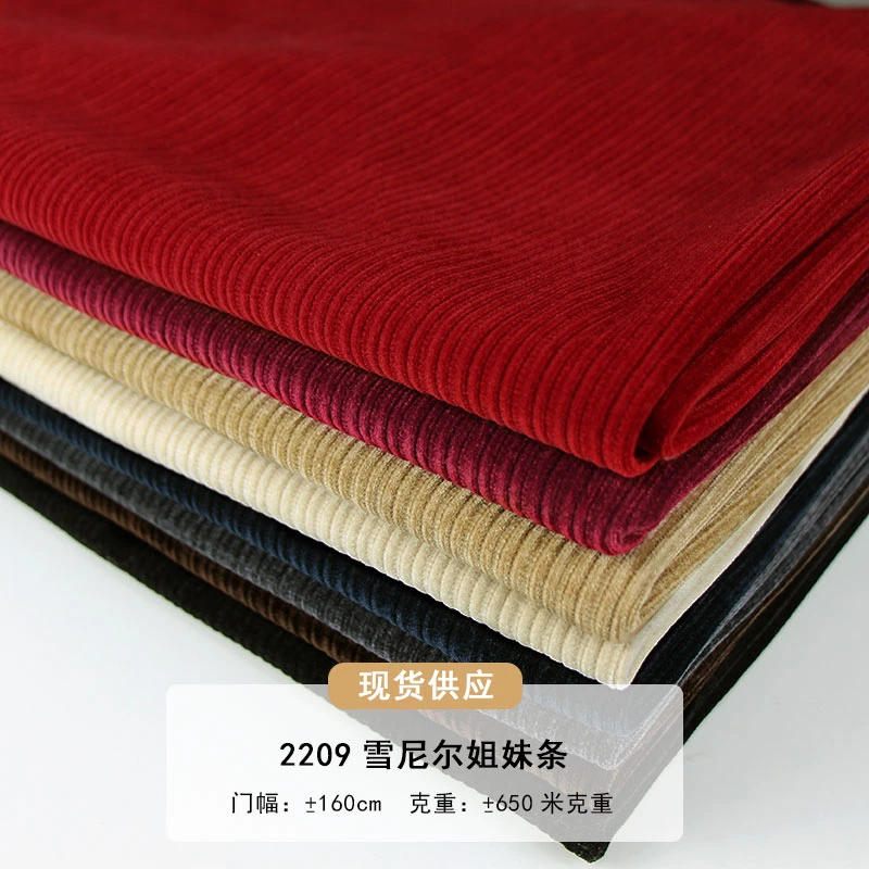 2209针织雪尼尔姐妹条面料