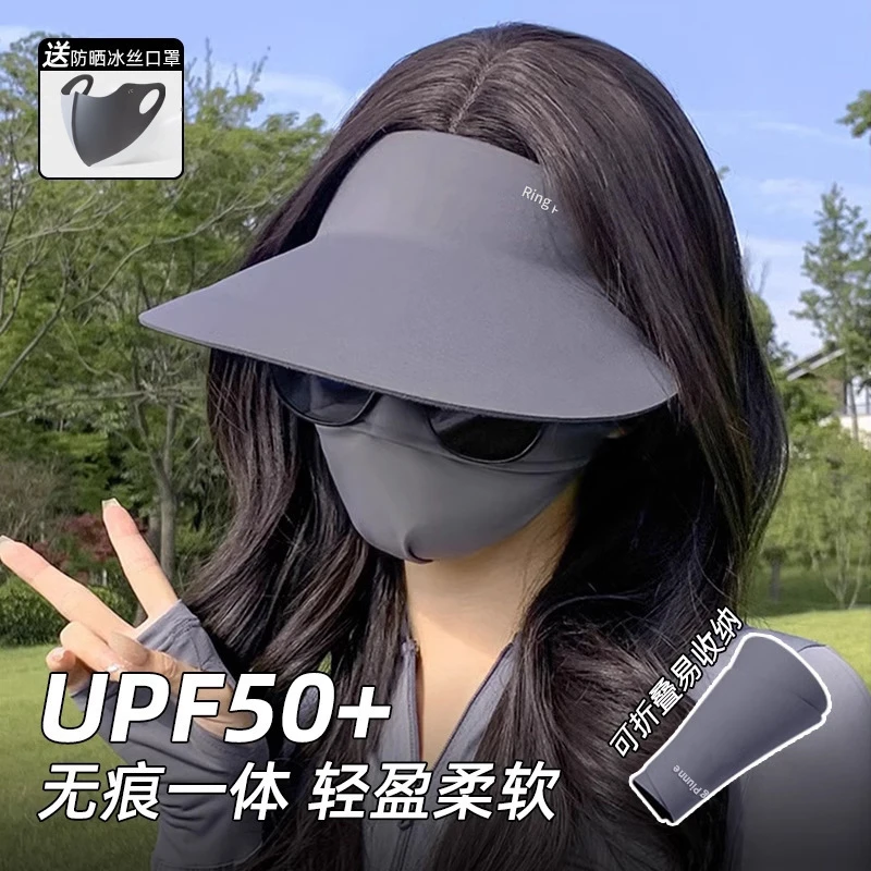 防晒帽女加宽大帽檐无痕一体空顶帽冰丝透气防紫外线遮阳太阳帽子