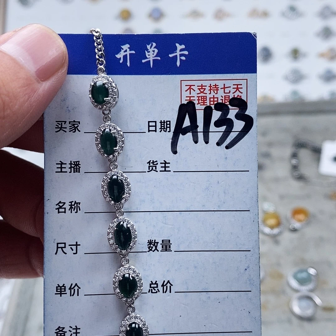 未镶嵌戒指翡翠手链