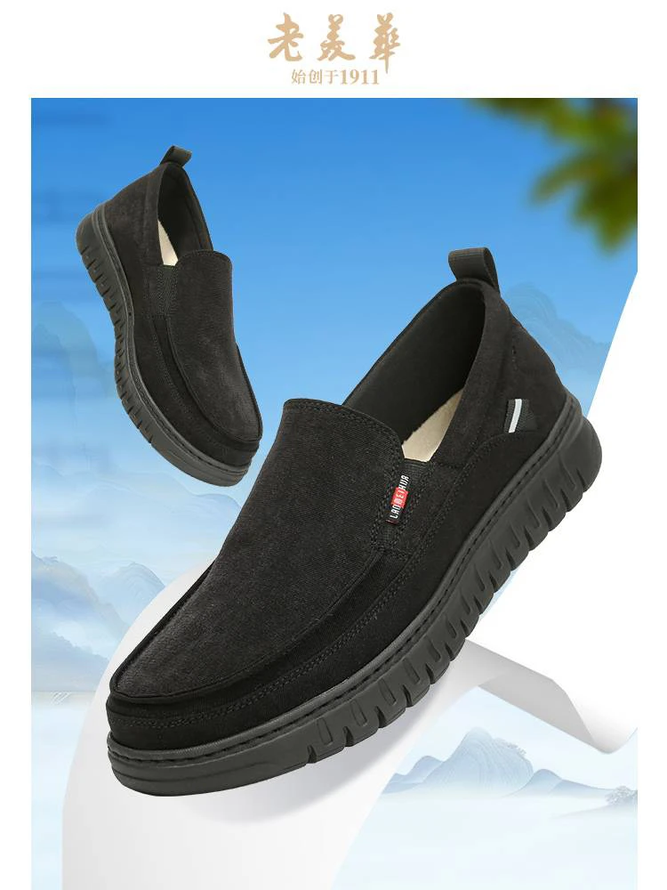 老美华春季男士轻软耐磨透气舒适简约时尚百搭小码布鞋431101049