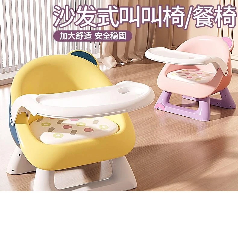 婴儿童椅子宝宝吃饭桌餐椅凳子家用塑料靠背座椅叫叫小板凳多功能