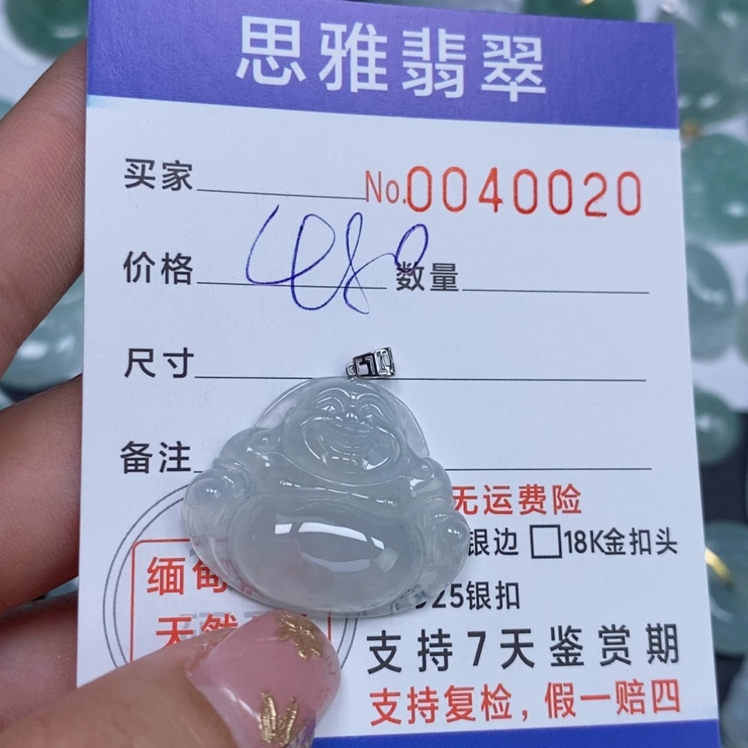 颈饰未镶嵌翡翠天然缅甸翡翠