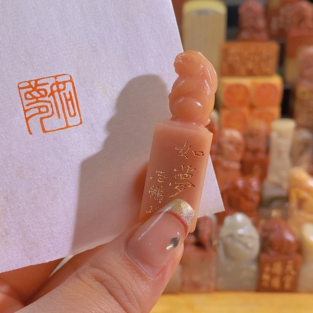 昌化石印石0848。