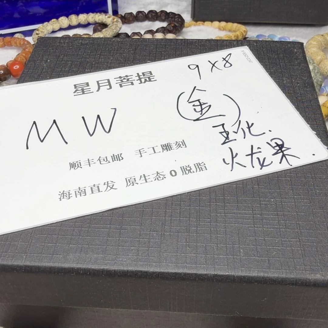 吊坠星月菩提xy222
